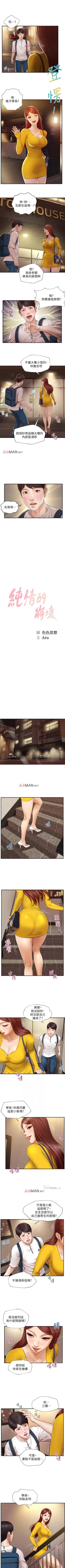 Page 22 of 【周三连载】纯情的崩坏（作者：Aru&色色思想） 第1~36话