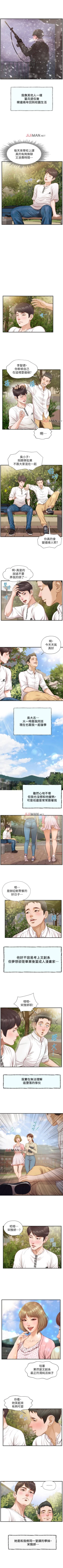 Page 4 of 【周三连载】纯情的崩坏（作者：Aru&色色思想） 第1~36话