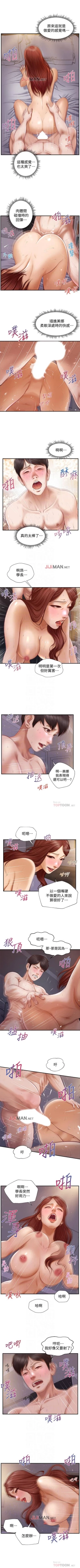 Page 52 of 【周三连载】纯情的崩坏（作者：Aru&色色思想） 第1~36话