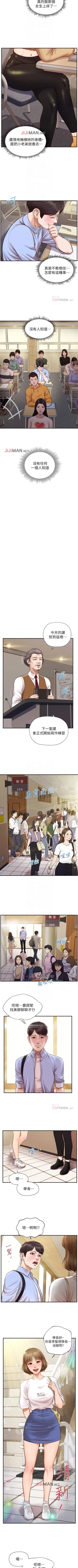 Page 58 of 【周三连载】纯情的崩坏（作者：Aru&色色思想） 第1~36话