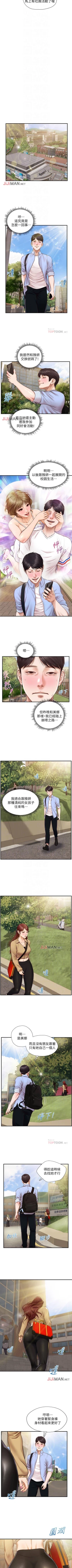 Page 60 of 【周三连载】纯情的崩坏（作者：Aru&色色思想） 第1~36话