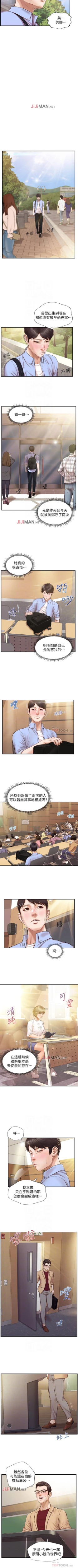 Page 65 of 【周三连载】纯情的崩坏（作者：Aru&色色思想） 第1~36话