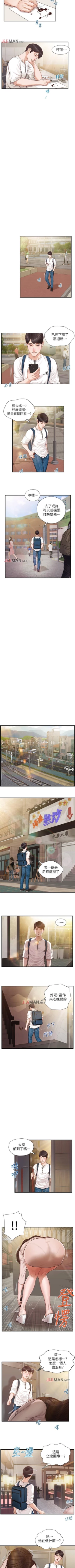 Page 7 of 【周三连载】纯情的崩坏（作者：Aru&色色思想） 第1~36话