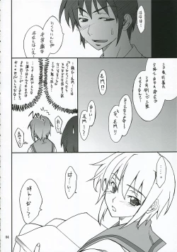 Page 3 of Mousou Desho Desho? Nagato-san Bousou desu!?