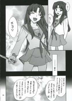 Page 7 of Mousou Desho Desho? Nagato-san Bousou desu!?