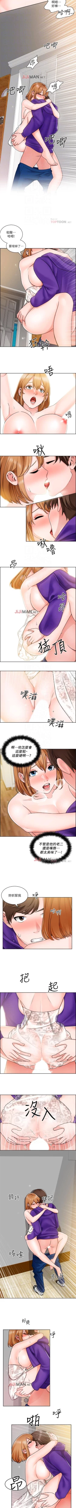 Page 58 of 【周三连载】诚徵粗工（作者：豆沙&雲河尹） 第1~24话