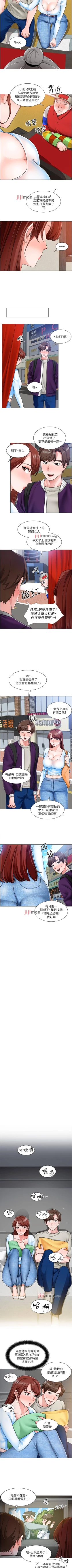 Page 72 of 【周三连载】诚徵粗工（作者：豆沙&雲河尹） 第1~24话