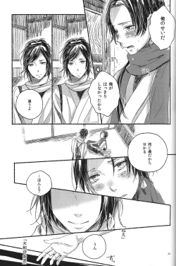 Page 22 of Jounin wa Tsukiyo ni Taoreru