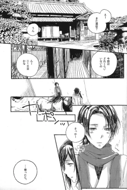 Page 4 of Jounin wa Tsukiyo ni Taoreru