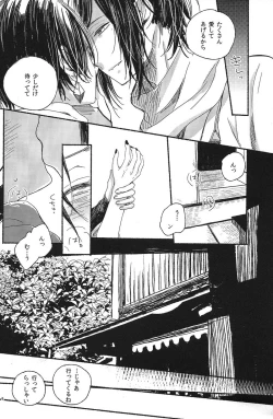 Page 5 of Jounin wa Tsukiyo ni Taoreru