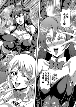 Page 111 of Boku to Succubus Mama-tachi to no Harem Life我与魅魔妈妈们的后宫生活
