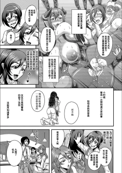 Page 114 of Boku to Succubus Mama-tachi to no Harem Life我与魅魔妈妈们的后宫生活