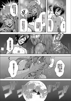 Page 142 of Boku to Succubus Mama-tachi to no Harem Life我与魅魔妈妈们的后宫生活