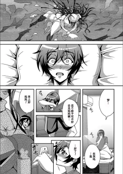 Page 146 of Boku to Succubus Mama-tachi to no Harem Life我与魅魔妈妈们的后宫生活
