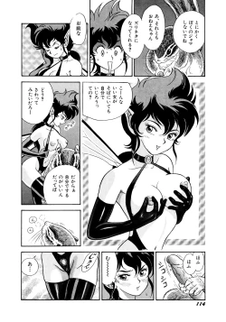 Page 117 of Bondage Fairies 2