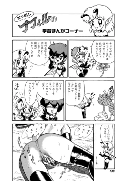 Page 133 of Bondage Fairies 2