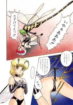 Page 143 of Bondage Fairies 2