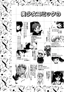 Page 166 of Bondage Fairies 2