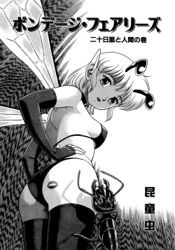 Page 24 of Bondage Fairies 2