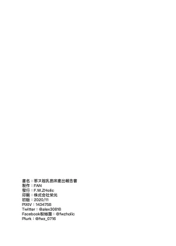 Page 11 of Evil Huge Breasts Nursery Report }Thanuirealedit{