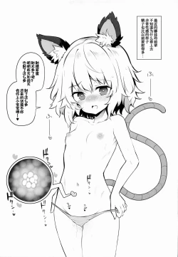 Page 11 of Kozukuri Jouzu na Nazrin Senpai