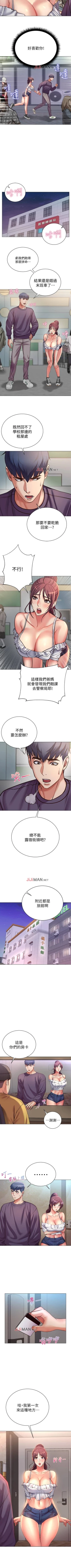 Page 249 of 【周三连载】超市的漂亮姐姐（作者：北鼻&逃兵） 第1~71话