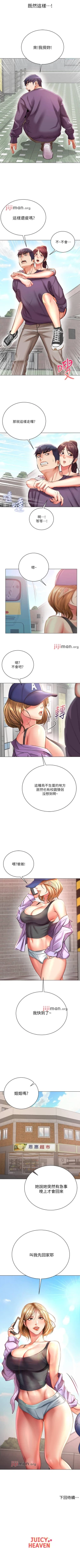 Page 278 of 【周三连载】超市的漂亮姐姐（作者：北鼻&逃兵） 第1~71话