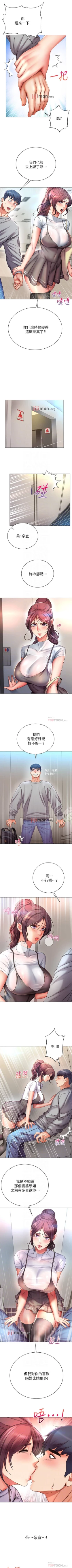 Page 282 of 【周三连载】超市的漂亮姐姐（作者：北鼻&逃兵） 第1~71话