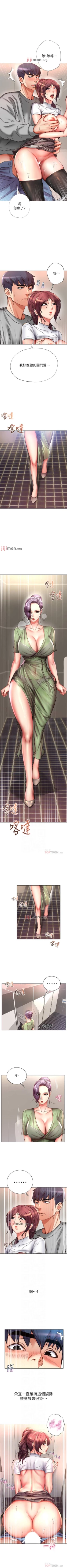 Page 299 of 【周三连载】超市的漂亮姐姐（作者：北鼻&逃兵） 第1~71话