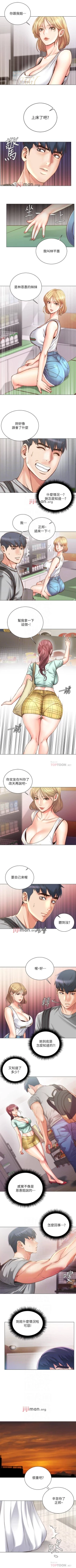 Page 350 of 【周三连载】超市的漂亮姐姐（作者：北鼻&逃兵） 第1~71话