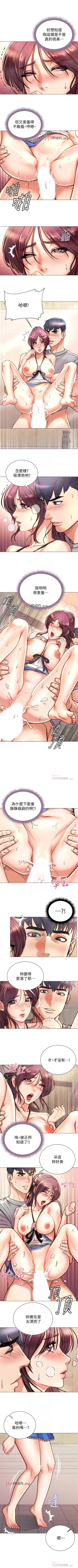 Page 371 of 【周三连载】超市的漂亮姐姐（作者：北鼻&逃兵） 第1~71话