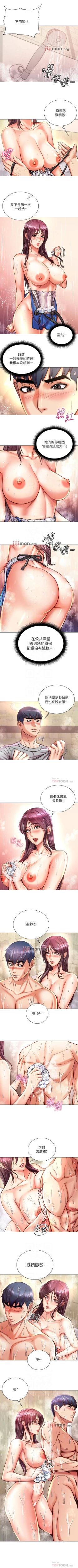 Page 375 of 【周三连载】超市的漂亮姐姐（作者：北鼻&逃兵） 第1~71话