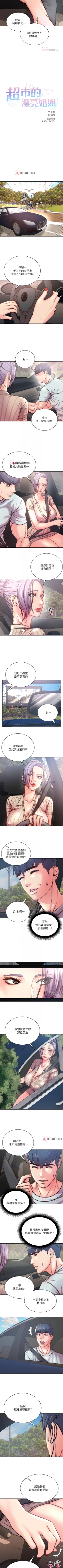 Page 386 of 【周三连载】超市的漂亮姐姐（作者：北鼻&逃兵） 第1~71话