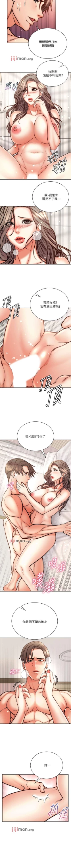 Page 394 of 【周三连载】超市的漂亮姐姐（作者：北鼻&逃兵） 第1~71话