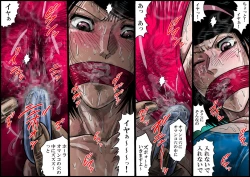 Page 16 of 欲望回帰第539章