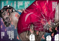 Page 29 of 欲望回帰第539章