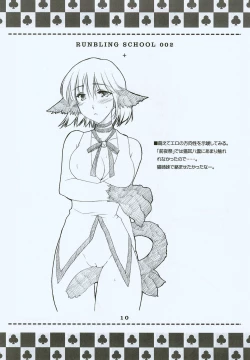 Page 9 of RUNBLING SCHOOL 002