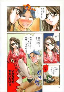 Page 51 of Petit Link 2