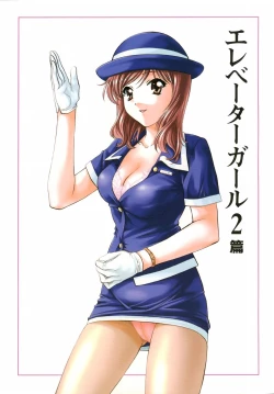 Page 86 of Petit Link 2