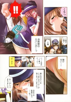 Page 94 of Petit Link 2