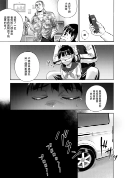 Page 12 of Sakura wa Niku no Iro