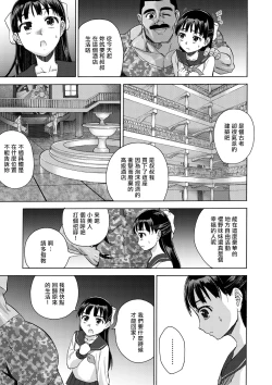 Page 14 of Sakura wa Niku no Iro