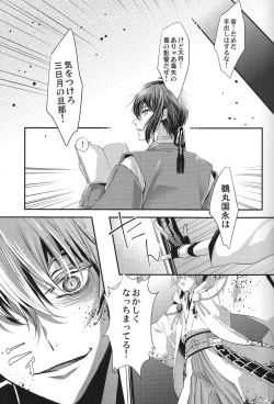 Page 4 of Okasareta no wa Tsuru