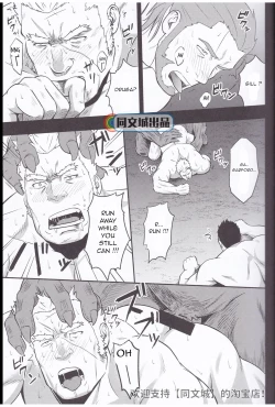Page 19 of HORROR ANABOLIC