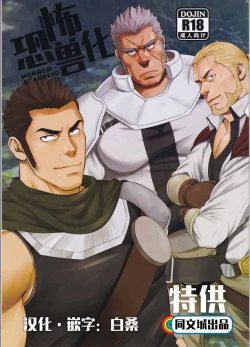 Page 1 of HORROR ANABOLIC