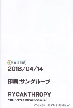 Page 30 of HORROR ANABOLIC