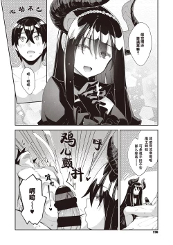 Page 11 of Isekai Kita node Sukebe Skill de Zenryoku Ouka Shiyou to Omou 5-shame