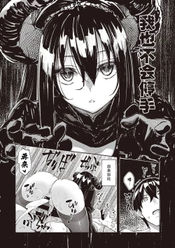 Page 17 of Isekai Kita node Sukebe Skill de Zenryoku Ouka Shiyou to Omou 5-shame