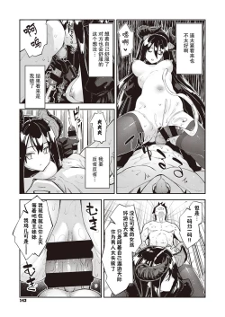 Page 18 of Isekai Kita node Sukebe Skill de Zenryoku Ouka Shiyou to Omou 5-shame