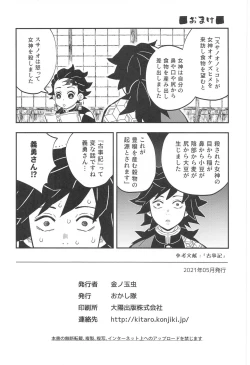 Page 45 of Onigoroshi Ikase Kishu Busshin
